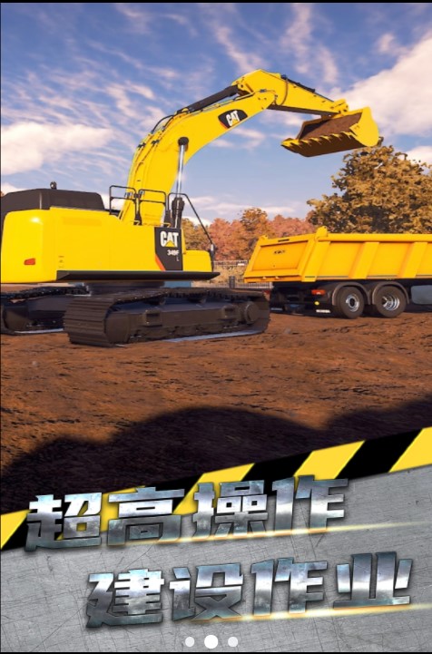 掌控未来挖掘机 掌控未来挖掘机