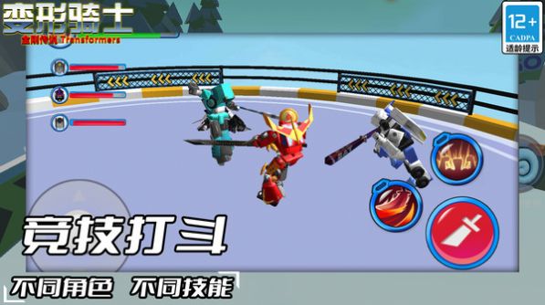 变形骑士金刚传说 变形骑士金刚传说