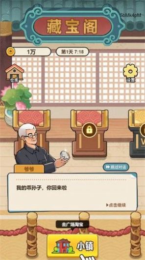 穷人逆袭记 穷人逆袭记