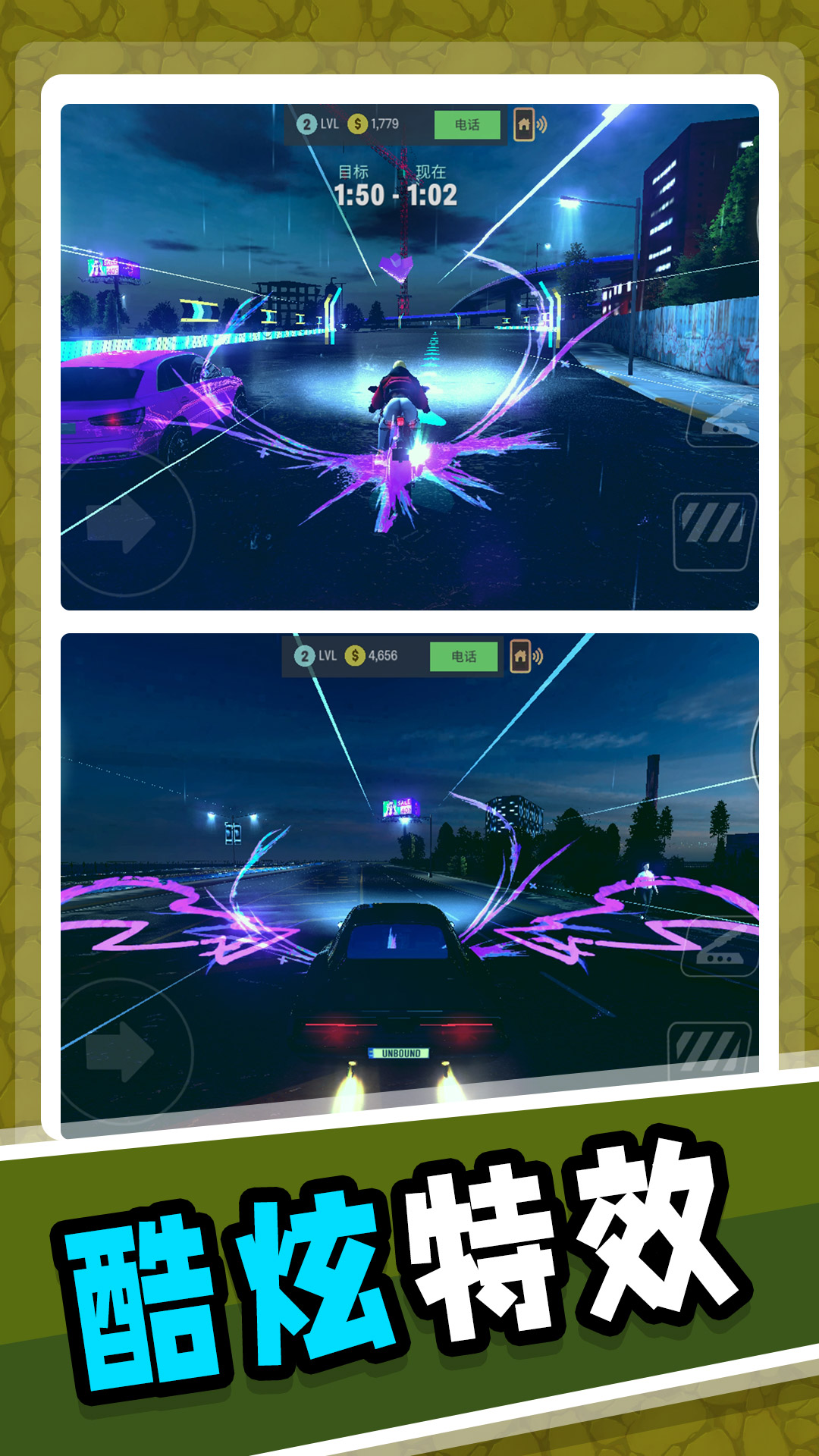 梦幻飞车模拟 梦幻飞车模拟