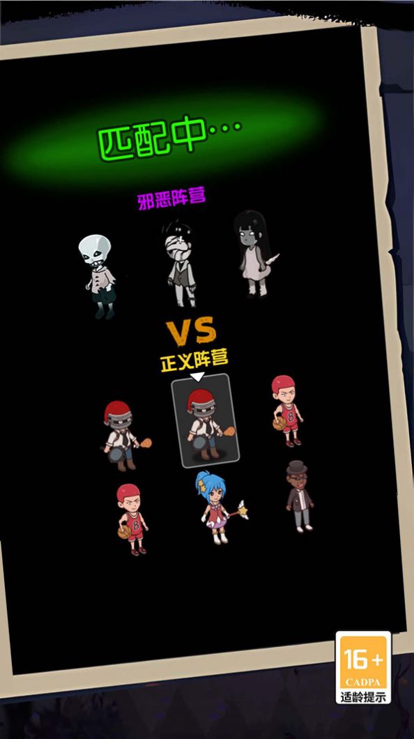 开黑乱斗联盟 开黑乱斗联盟