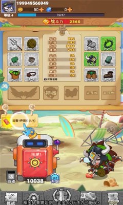 天天爱挖宝 天天爱挖宝