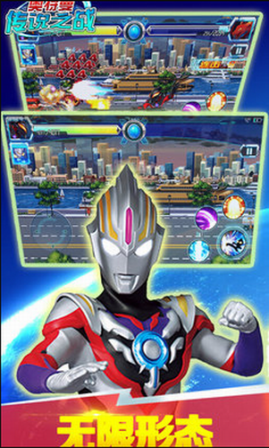 奥特曼传说之战无限钻石版 奥特曼传说之战无限钻石版