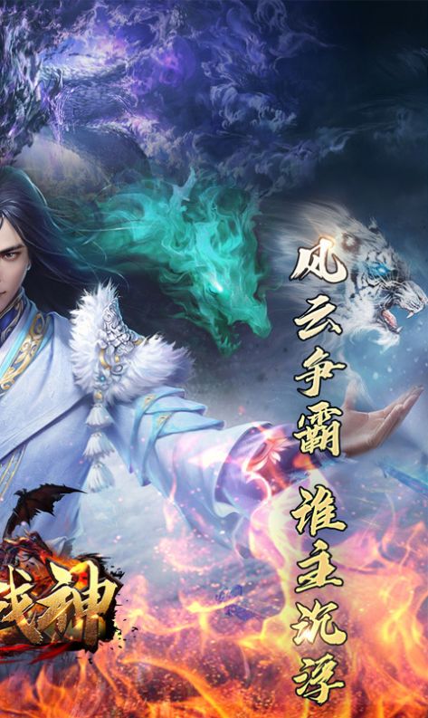 王者战神武神爆充打金 王者战神武神爆充打金