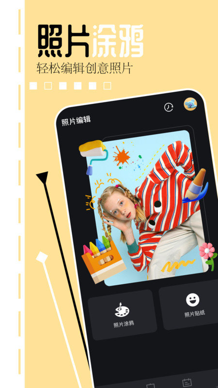 你画我猜画板 你画我猜画板