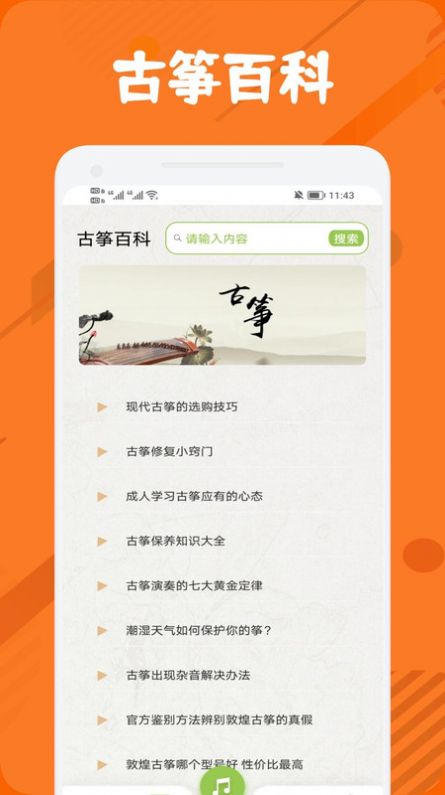 古筝调音节拍器 古筝调音节拍器