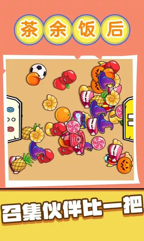 双人烧脑解压 双人烧脑解压