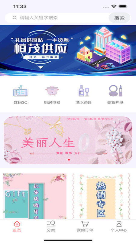 恒茂供应 恒茂供应