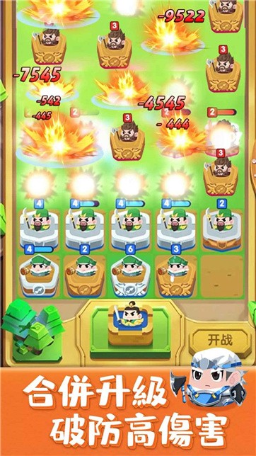 合合奇兵 合合奇兵