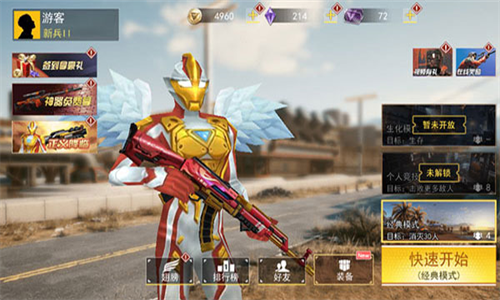 吃鸡王者精英 吃鸡王者精英