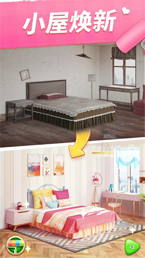 我的小家房间全部解锁 我的小家房间全部解锁