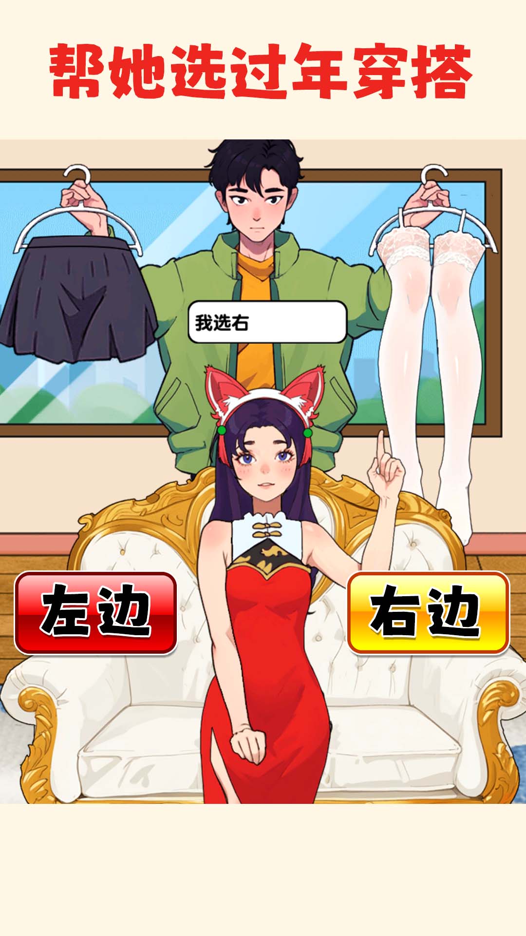 帮小美选穿搭 帮小美选穿搭