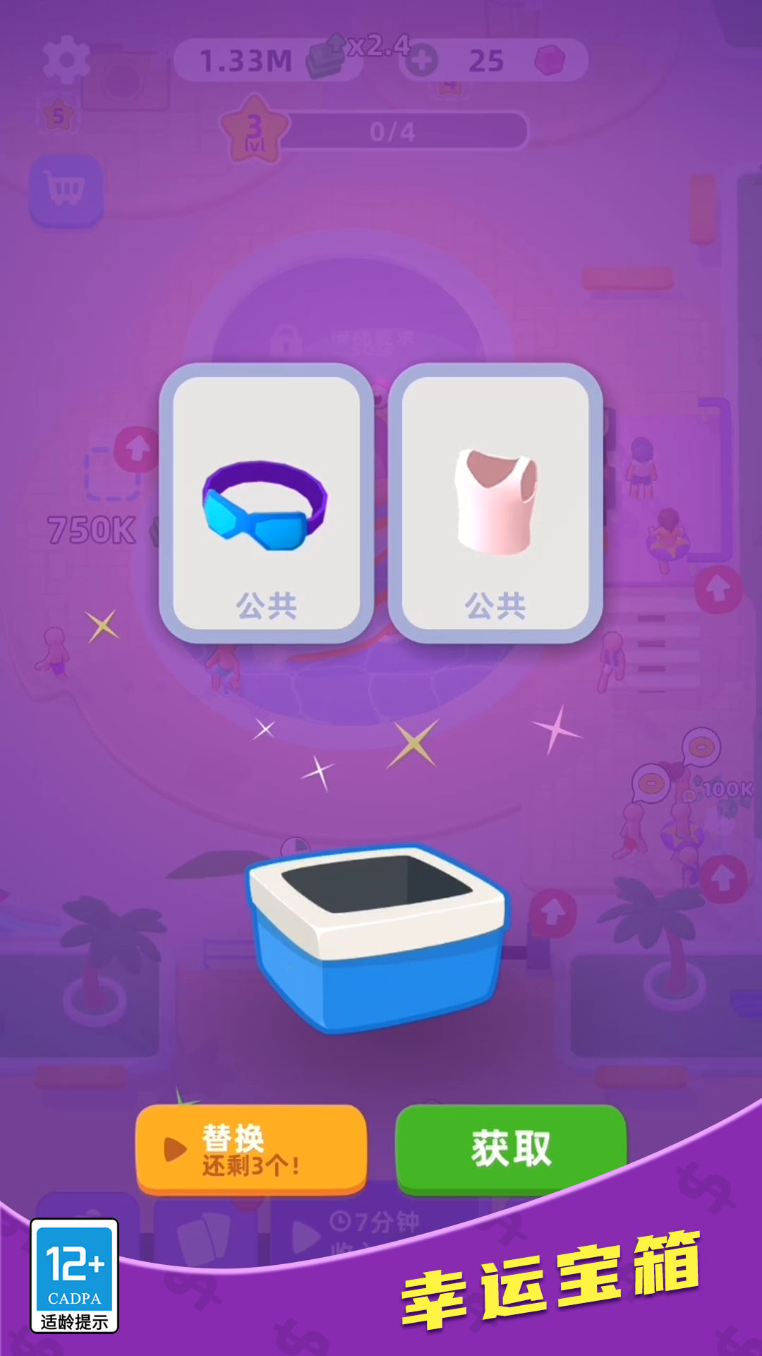 厂长的一天 厂长的一天