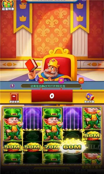 国王的日记 国王的日记