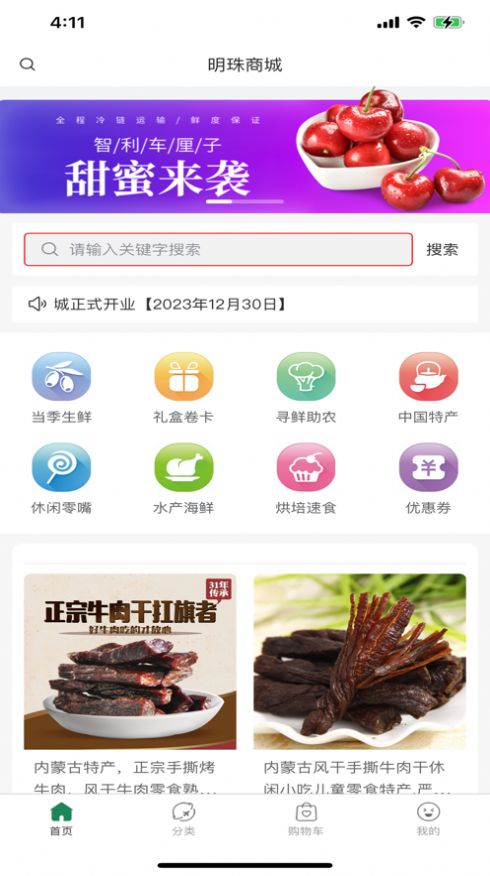 明珠精品商城 明珠精品商城