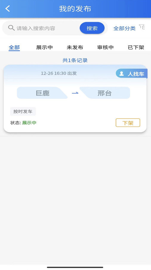 邢州网 邢州网