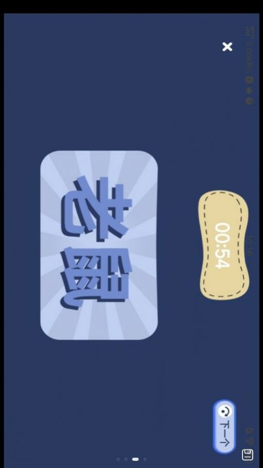 猜词大全 猜词大全