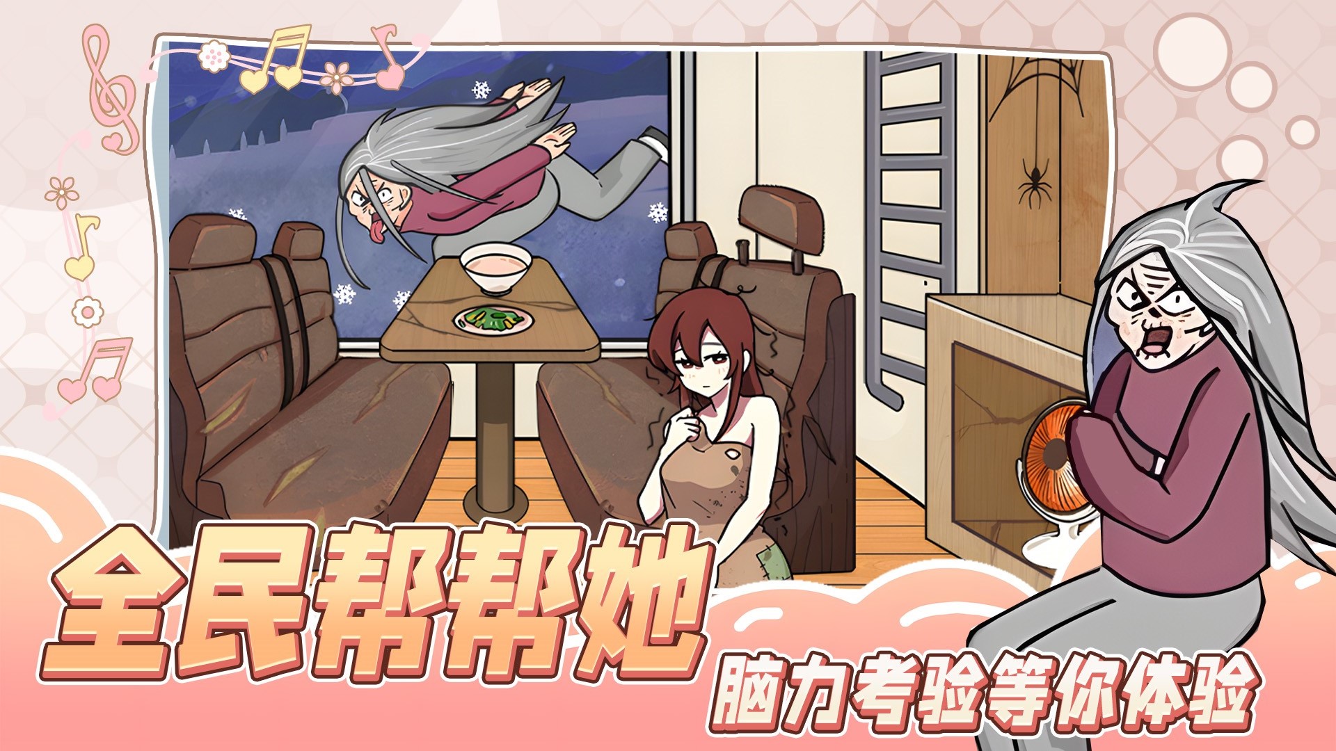 全民帮帮她 全民帮帮她