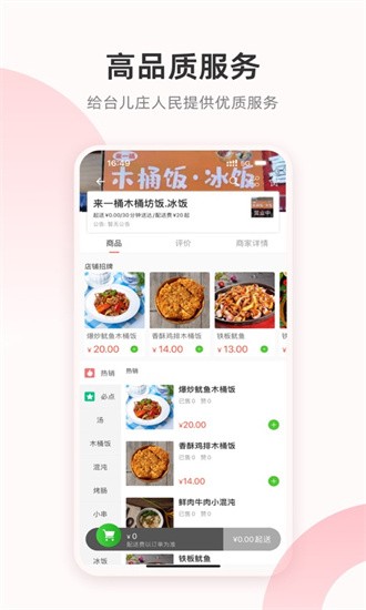 台好买同城 台好买同城