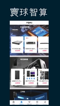 寰球智算 寰球智算