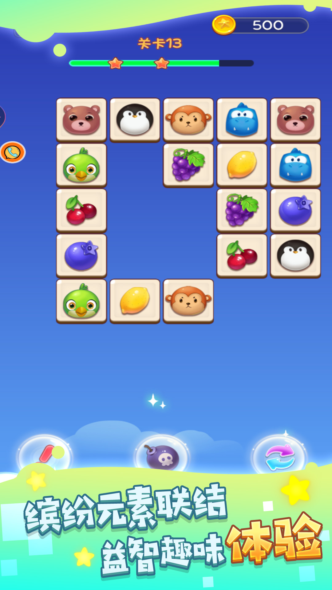 思维破冰连连挑战 思维破冰连连挑战