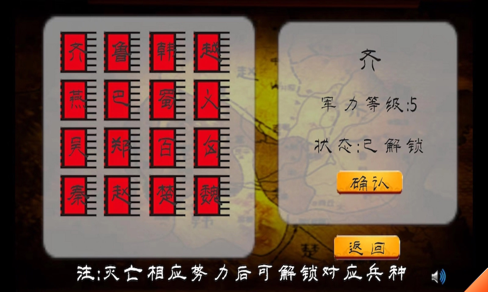 春秋十六国 春秋十六国