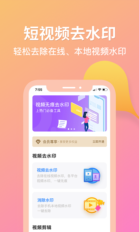 去水印君 去水印君