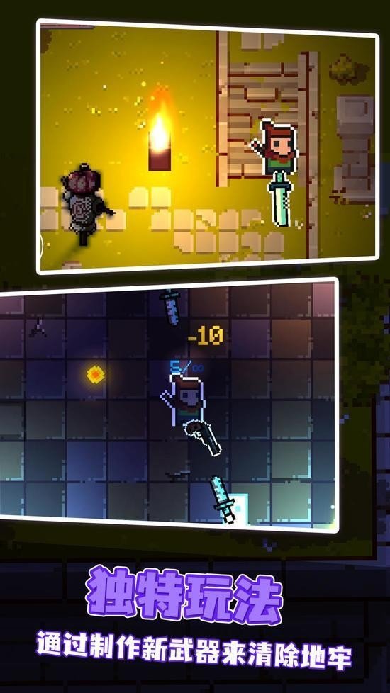 挺近地牢 挺近地牢