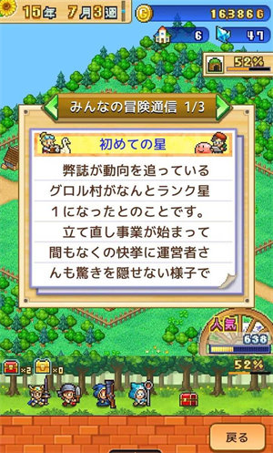 冒险迷宫村2 冒险迷宫村2