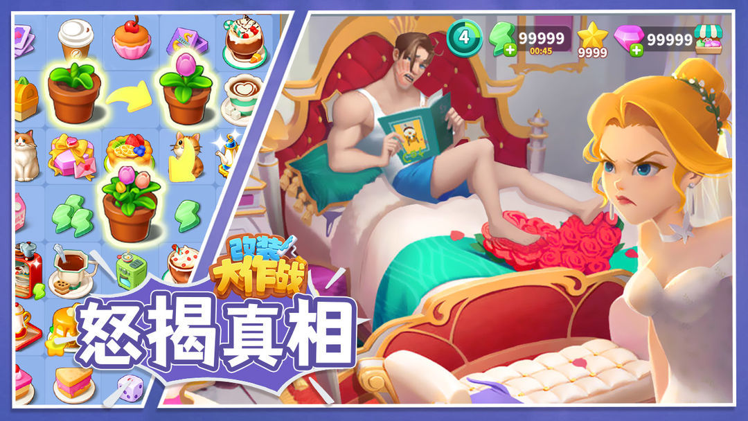 改装大作战无限内购 改装大作战无限内购