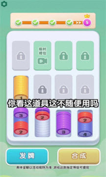 解压叠叠乐 解压叠叠乐