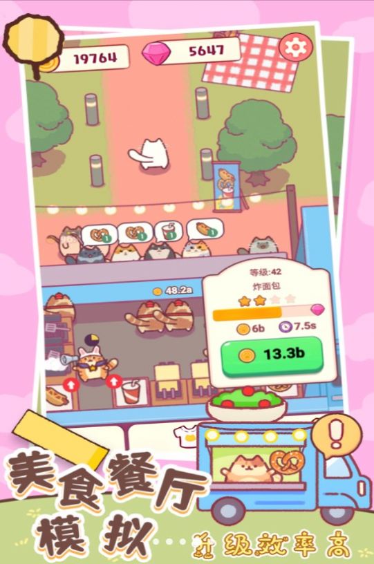 美食餐厅模拟 美食餐厅模拟
