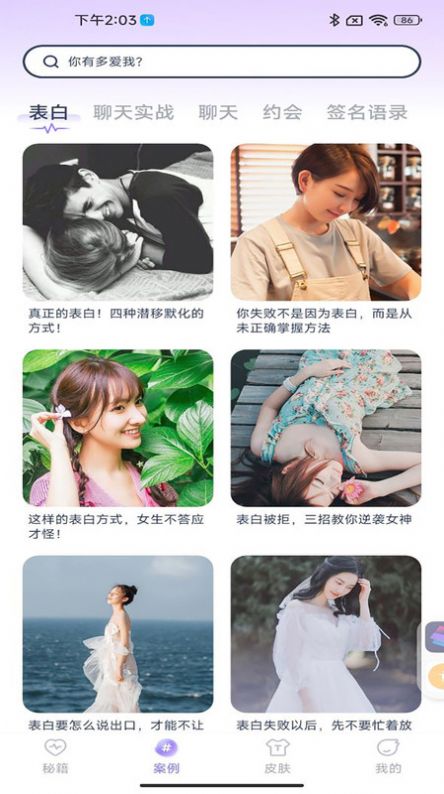 情话专家 情话专家