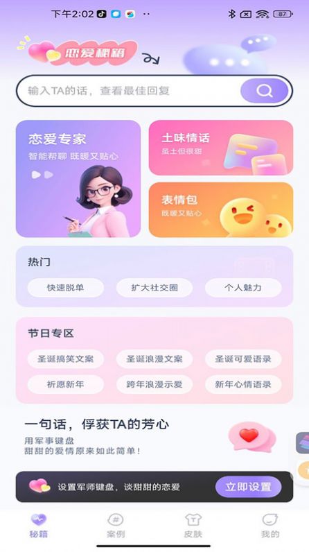 情话专家 情话专家