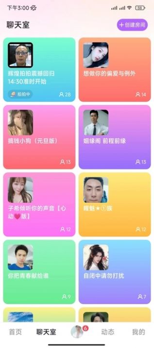 本地见面聊 本地见面聊