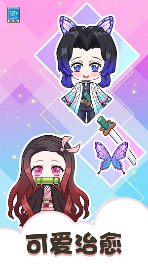 偶像穿新衣 偶像穿新衣