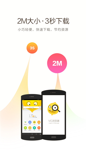 vc浏览器 vc浏览器