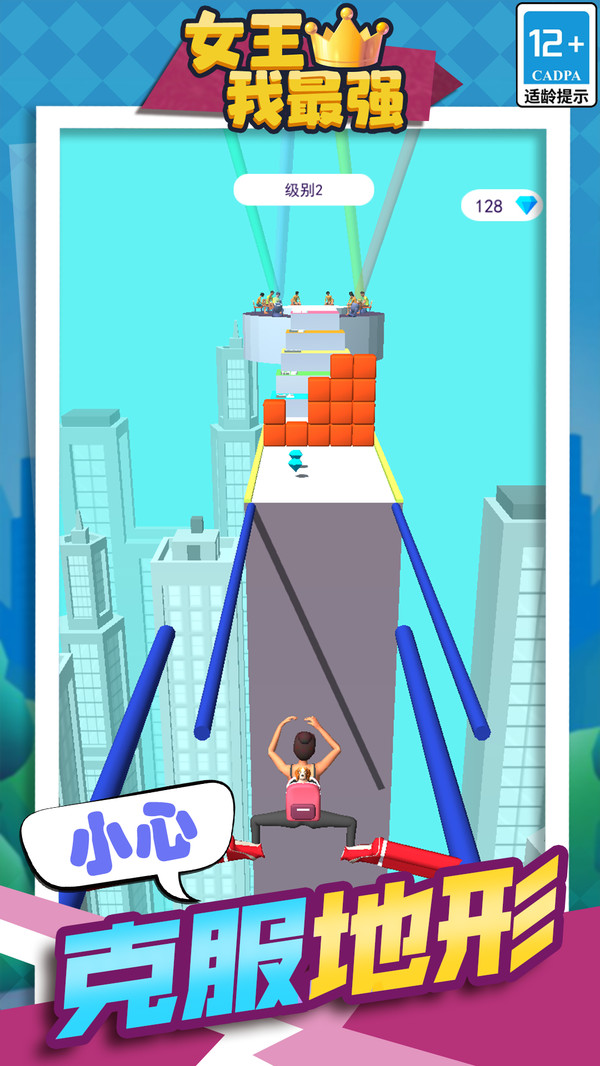 女王我最强 女王我最强