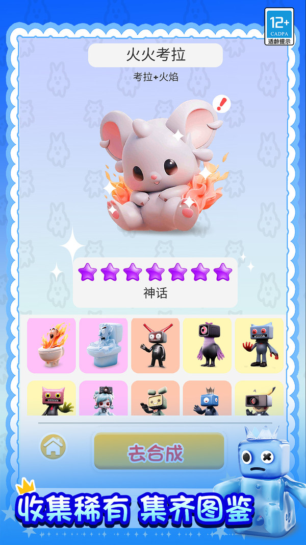 合成传说 合成传说