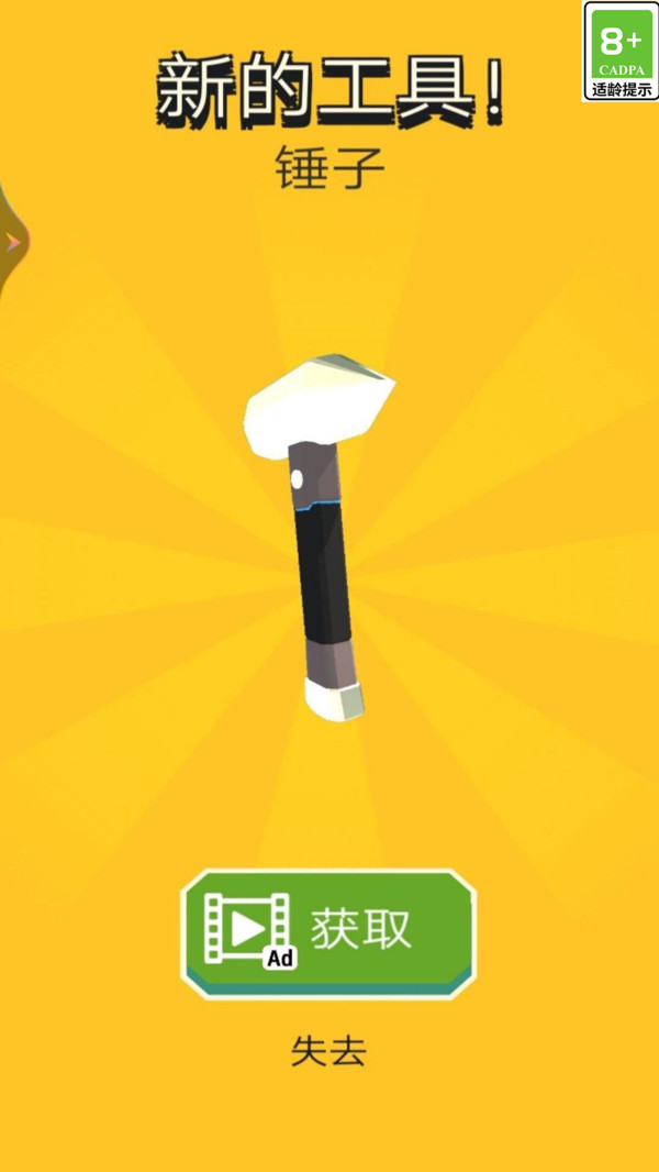 铸造小能手 铸造小能手