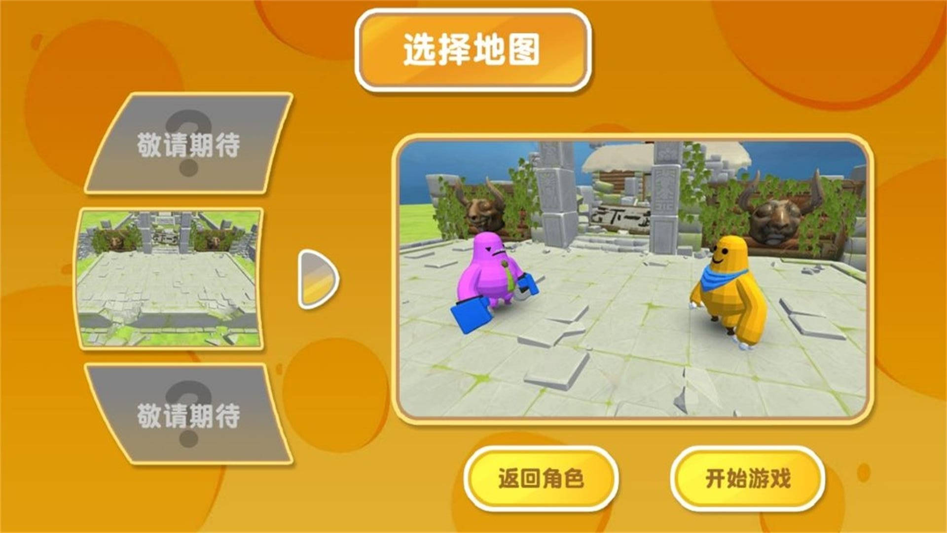 爱斗冒险闯关乐 爱斗冒险闯关乐