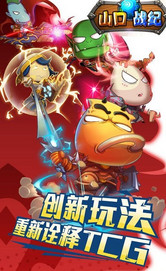 山口战纪 山口战纪