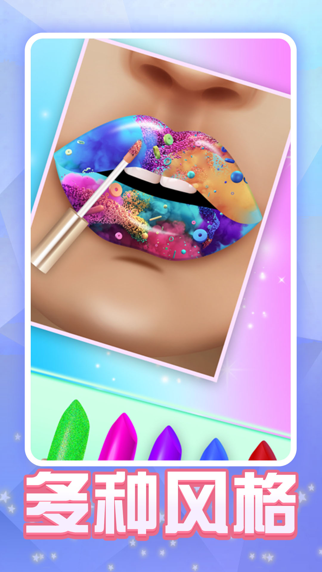 涂口红贼六 涂口红贼六