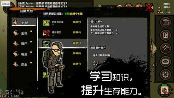 求生之旅生存沙盒 求生之旅生存沙盒