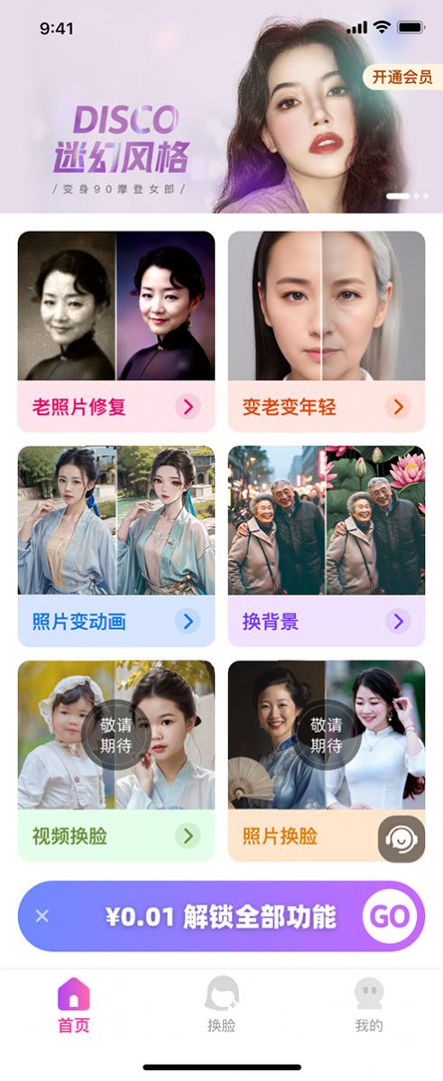 超美相机 超美相机