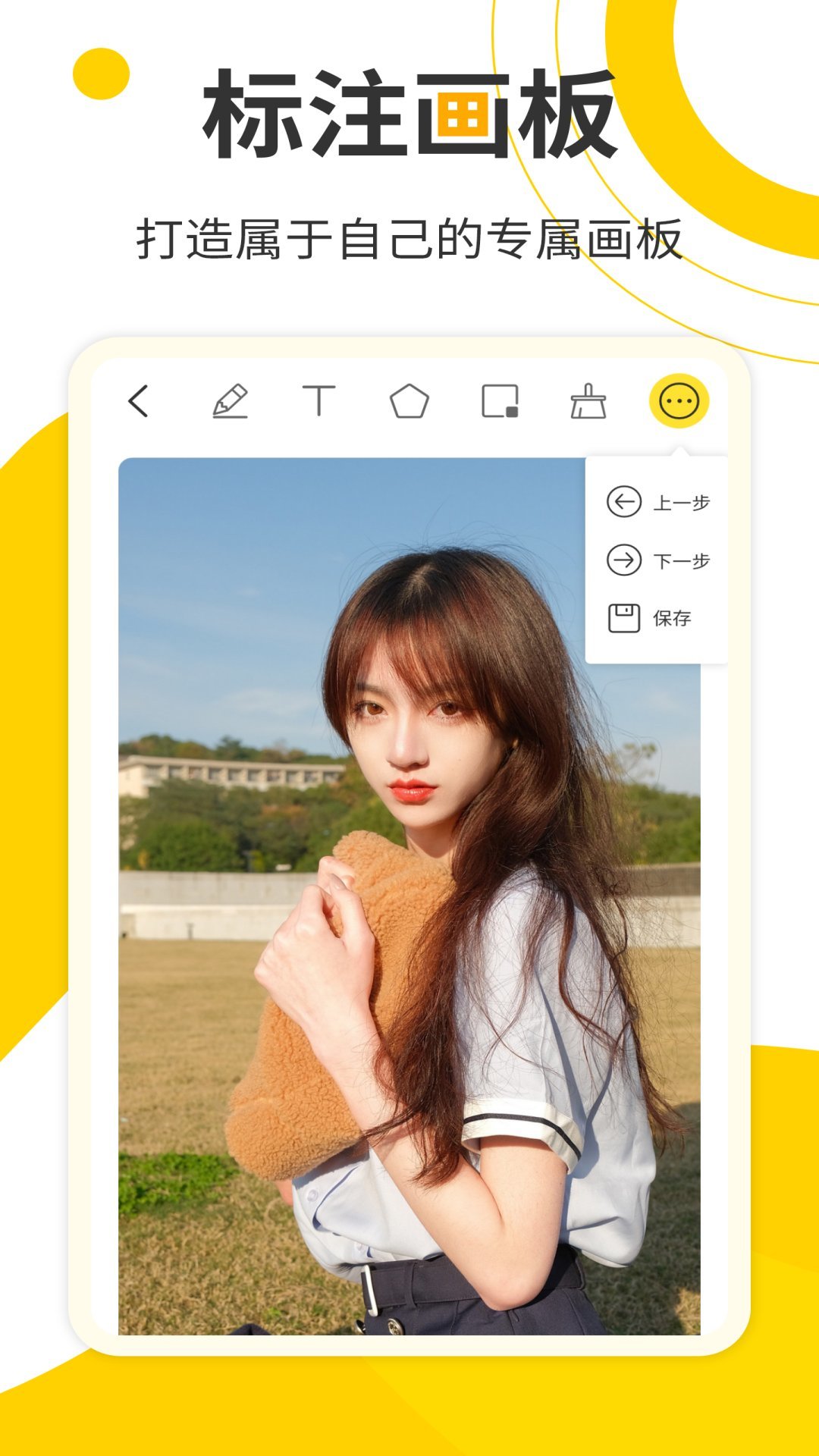 网课标注画笔 网课标注画笔