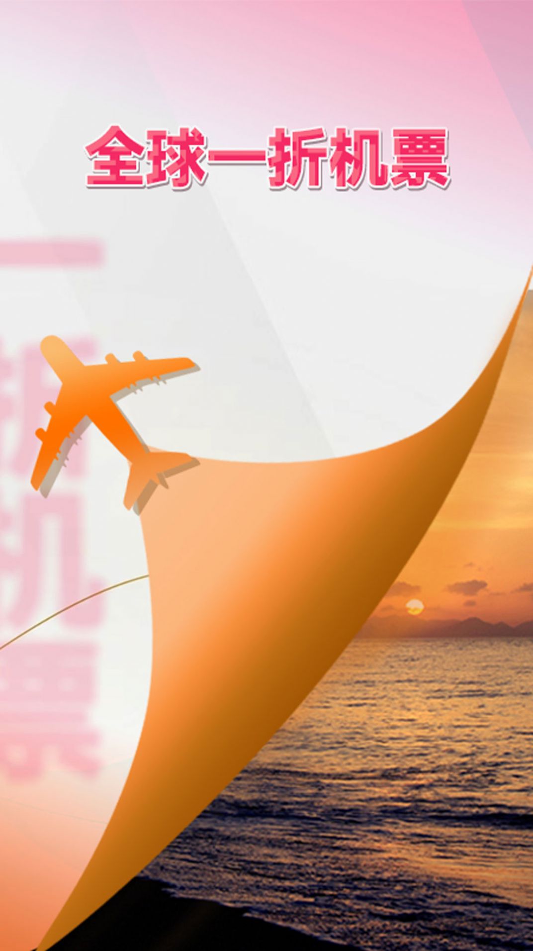 惠侨联盟 惠侨联盟