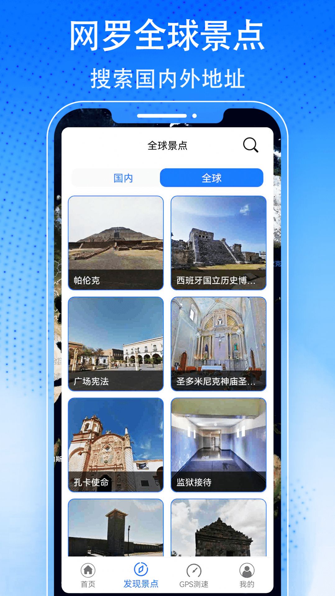 奥维3D高清实景地图 奥维3D高清实景地图