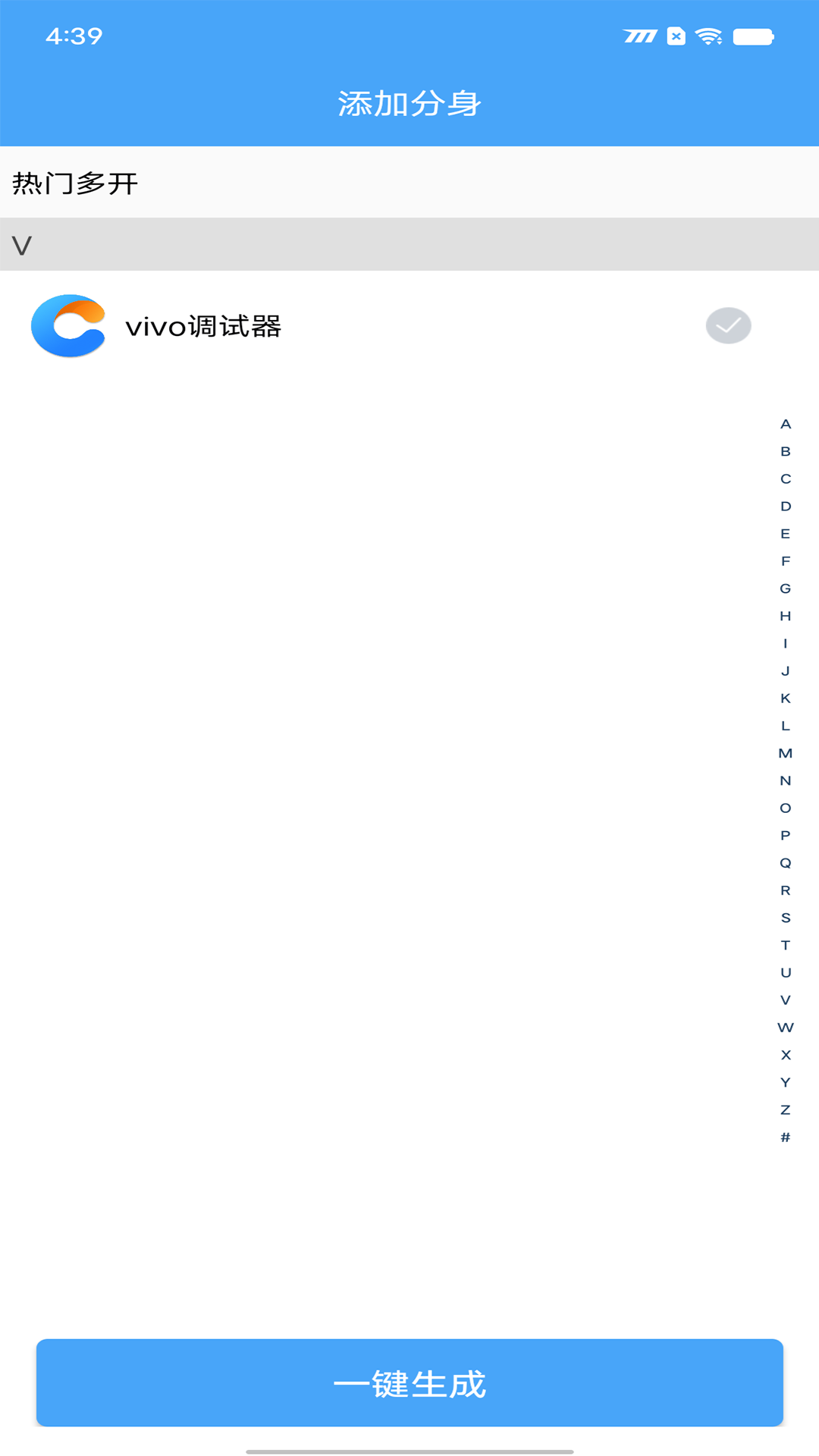 斗转多开Pro 斗转多开Pro
