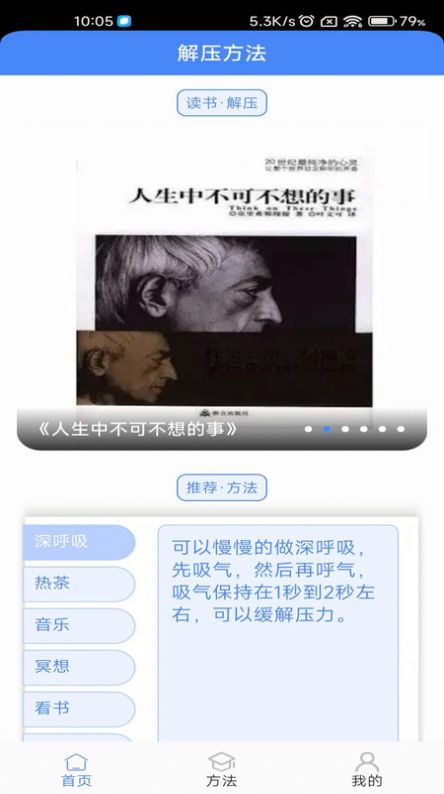 超级解压王 超级解压王